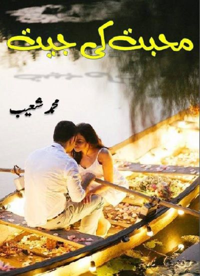 amazing romantic urdu novels writers